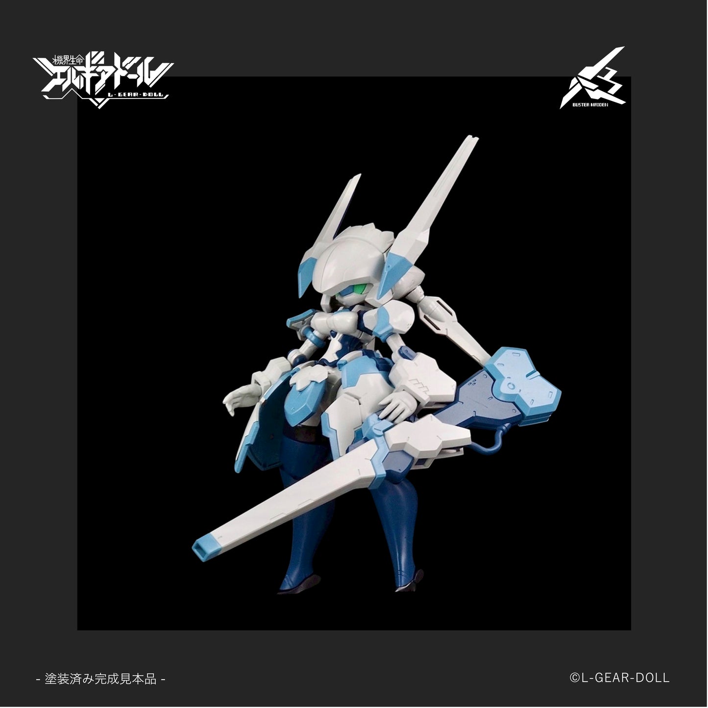 HS (Heroine Style) Series Mecha Musume Buster Maiden