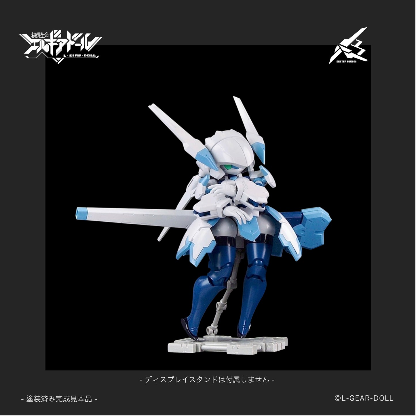 HS (Heroine Style) Series Mecha Musume Buster Maiden