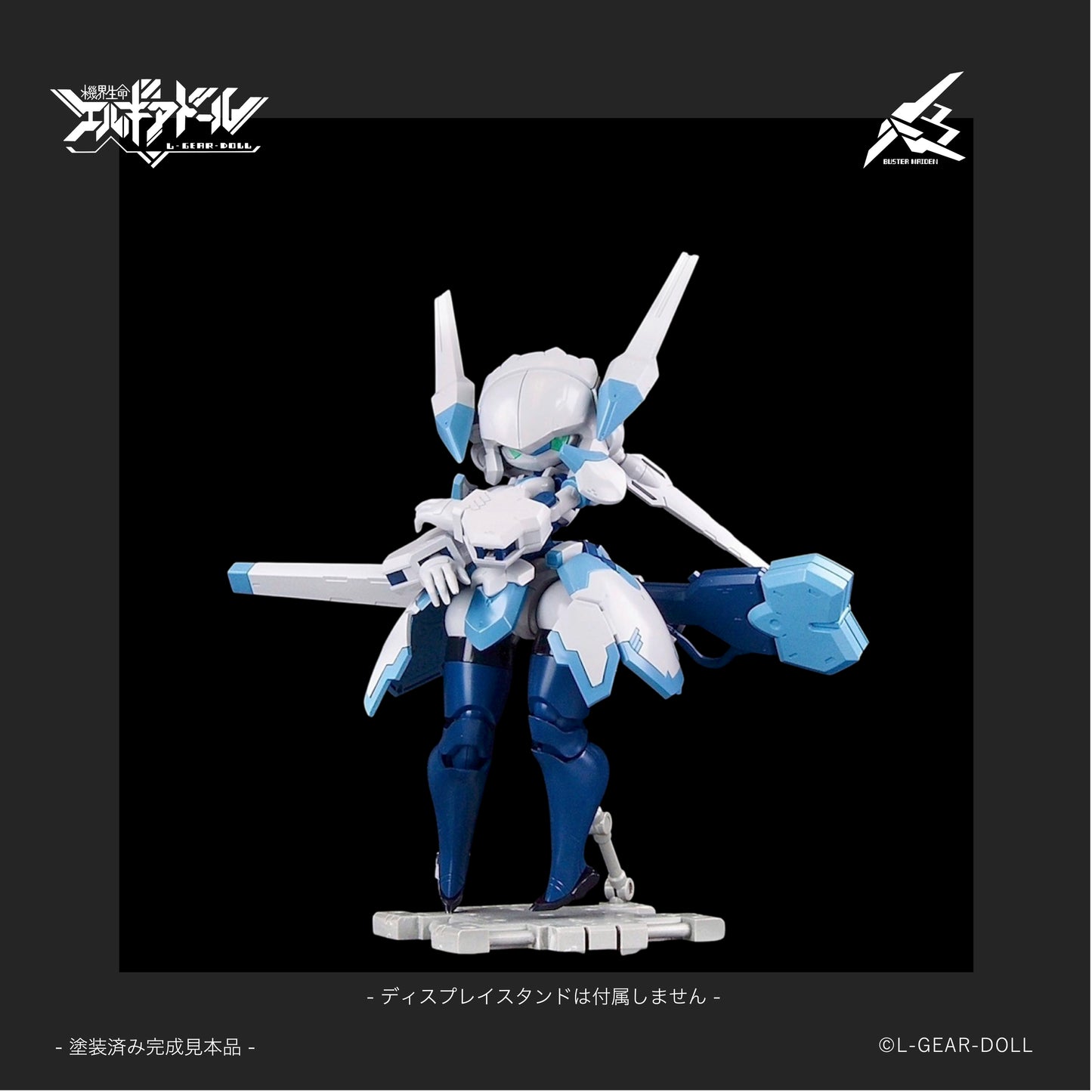 HS (Heroine Style) Series Mecha Musume Buster Maiden