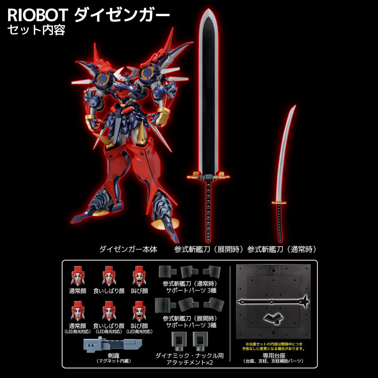 Riobot "Super Robot Wars Original Generation" Dygenguar