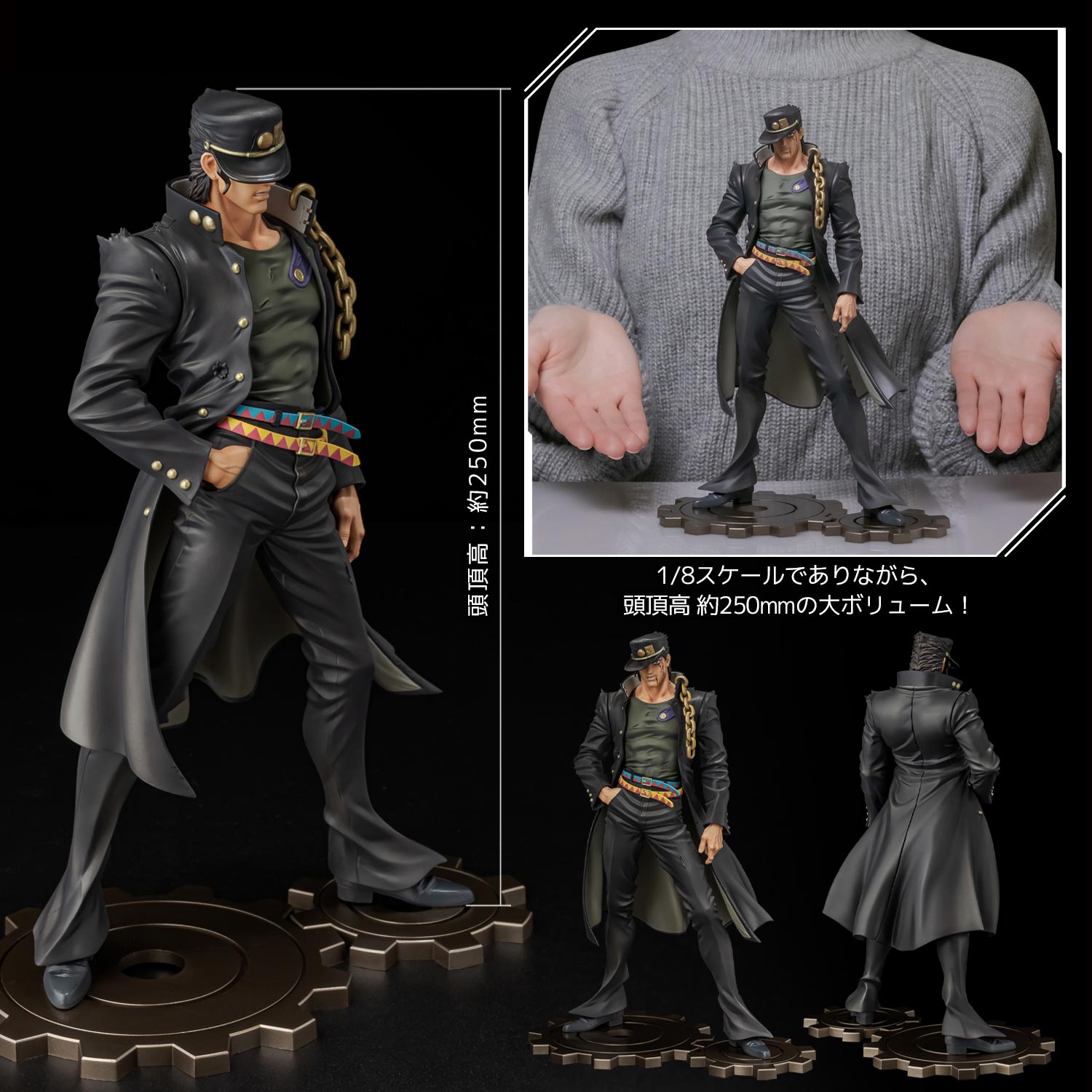 JoJo's Bizarre Adventure Stardust Crusaders FIGURE MUSEUM Kujo Jotaro 1/8 Scale Figure, Action & Toy Figures, animota