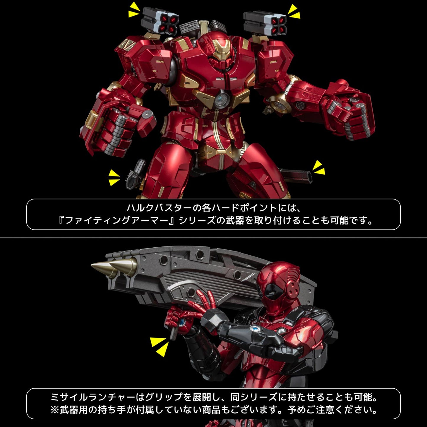 Fighting Armor HULKBUSTER