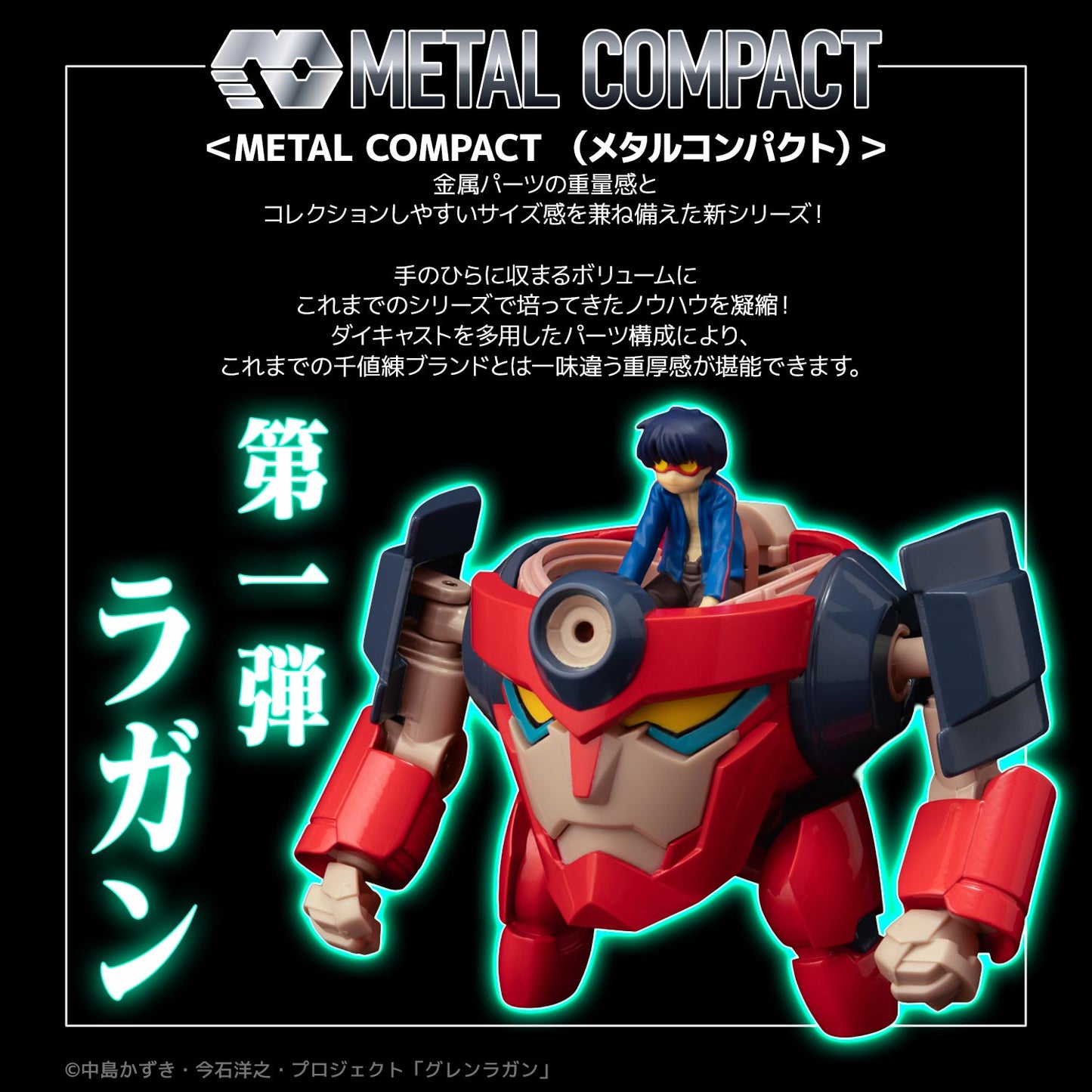 Tengen Toppa Gurren Lagann Metal Compact Lagann
