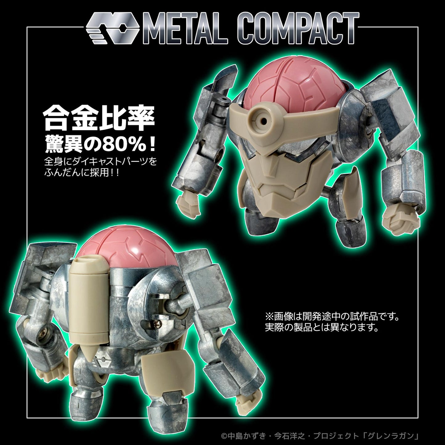 Tengen Toppa Gurren Lagann Metal Compact Lagann