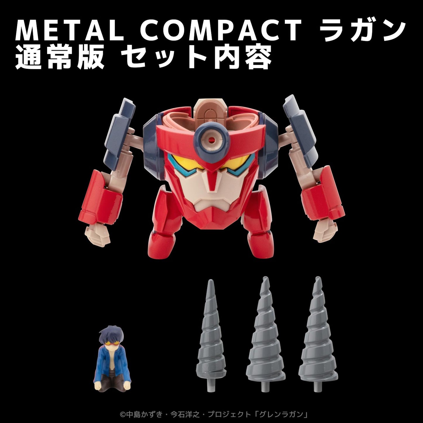 Tengen Toppa Gurren Lagann Metal Compact Lagann