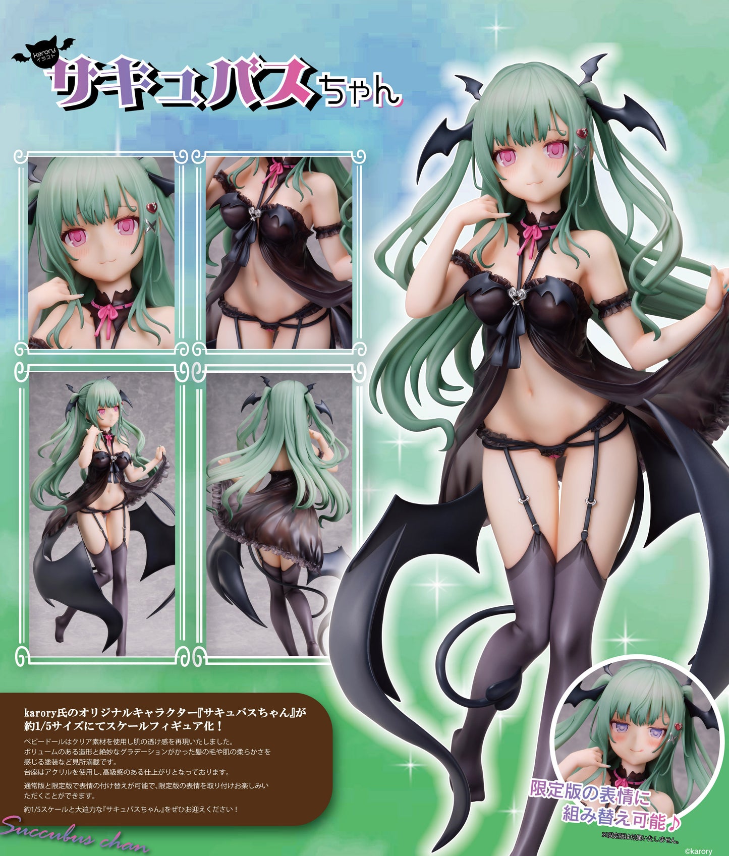 karory Illustration Succubus-chan 1/5 Scale Figure, Action & Toy Figures, animota