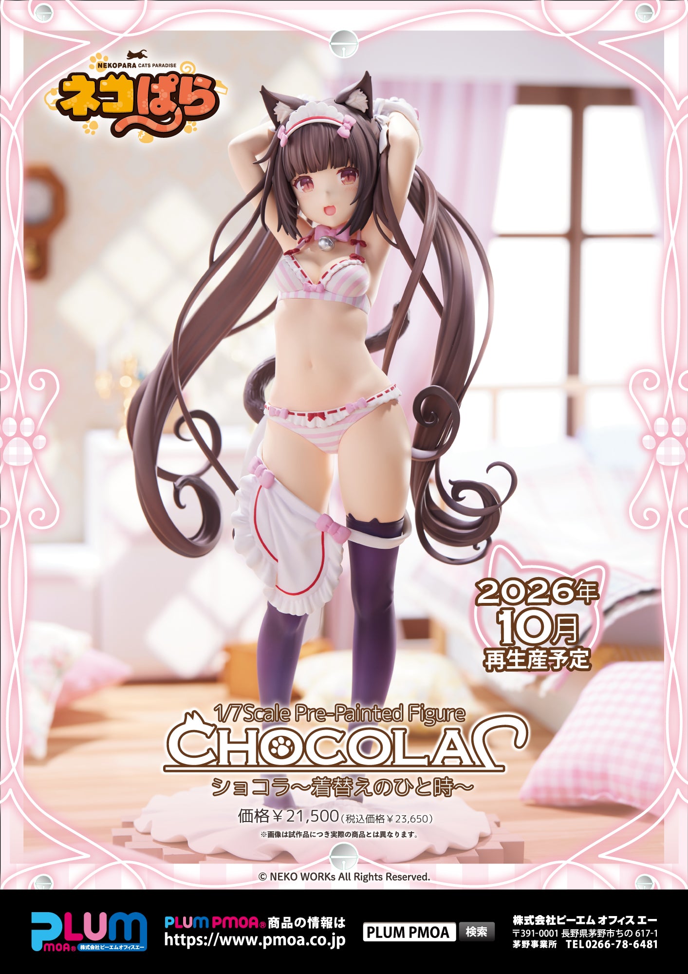 Nekopara Chocola -Dress Up Time-
