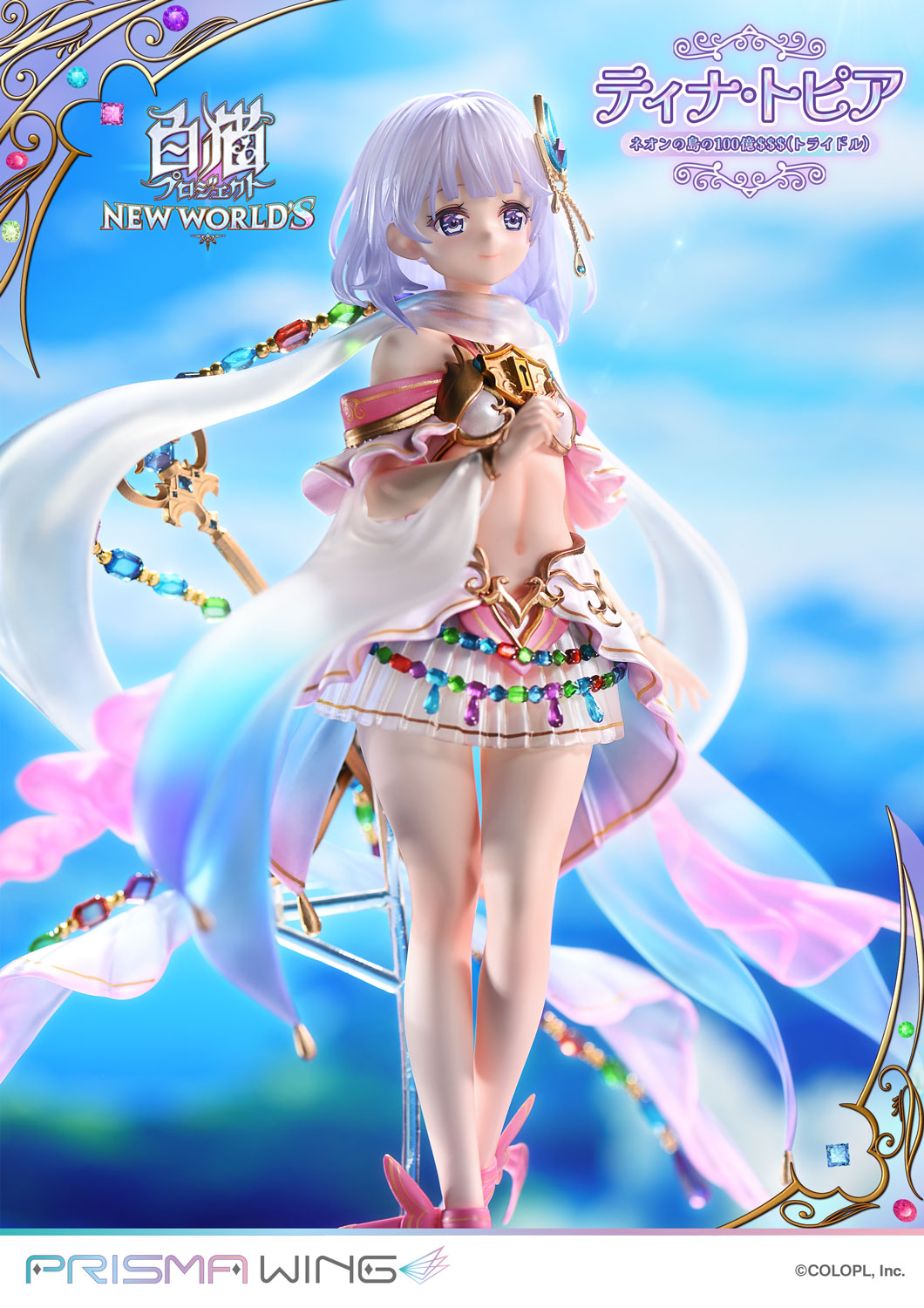 PRISMA WING "Shironeko Project" Tina Topia The 10 Billion Tridollars of Neon Island 1/7 Scale Figure