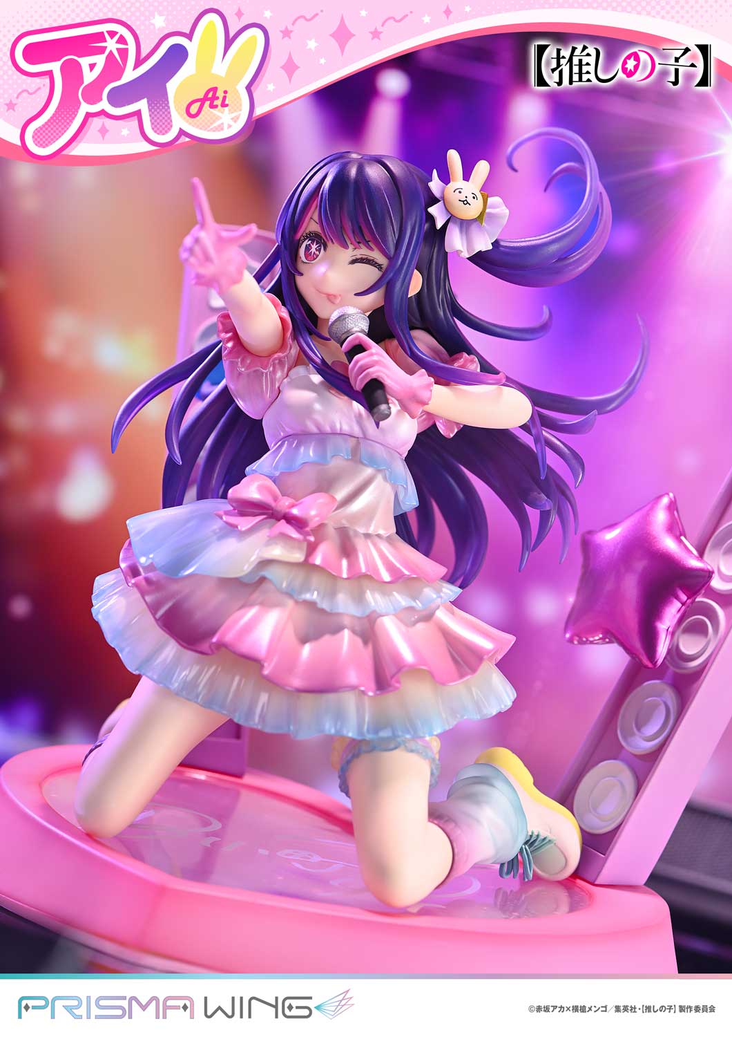 PRISMA WING "Oshi no Ko" Ai 1/7 Scale Figure