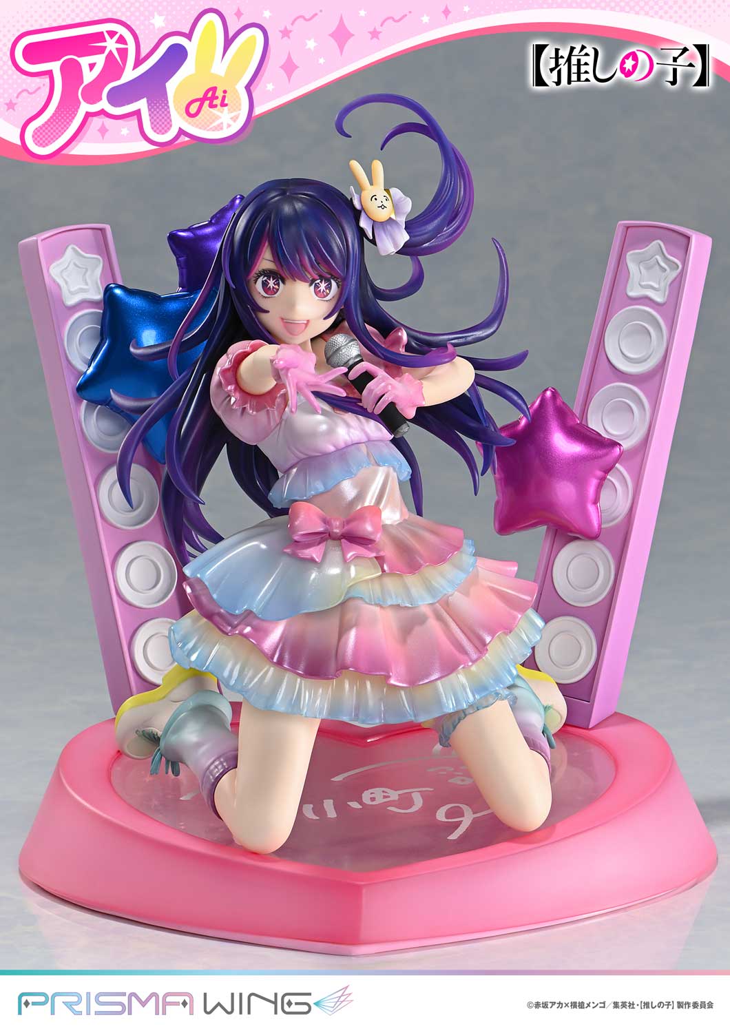 PRISMA WING "Oshi no Ko" Ai 1/7 Scale Figure