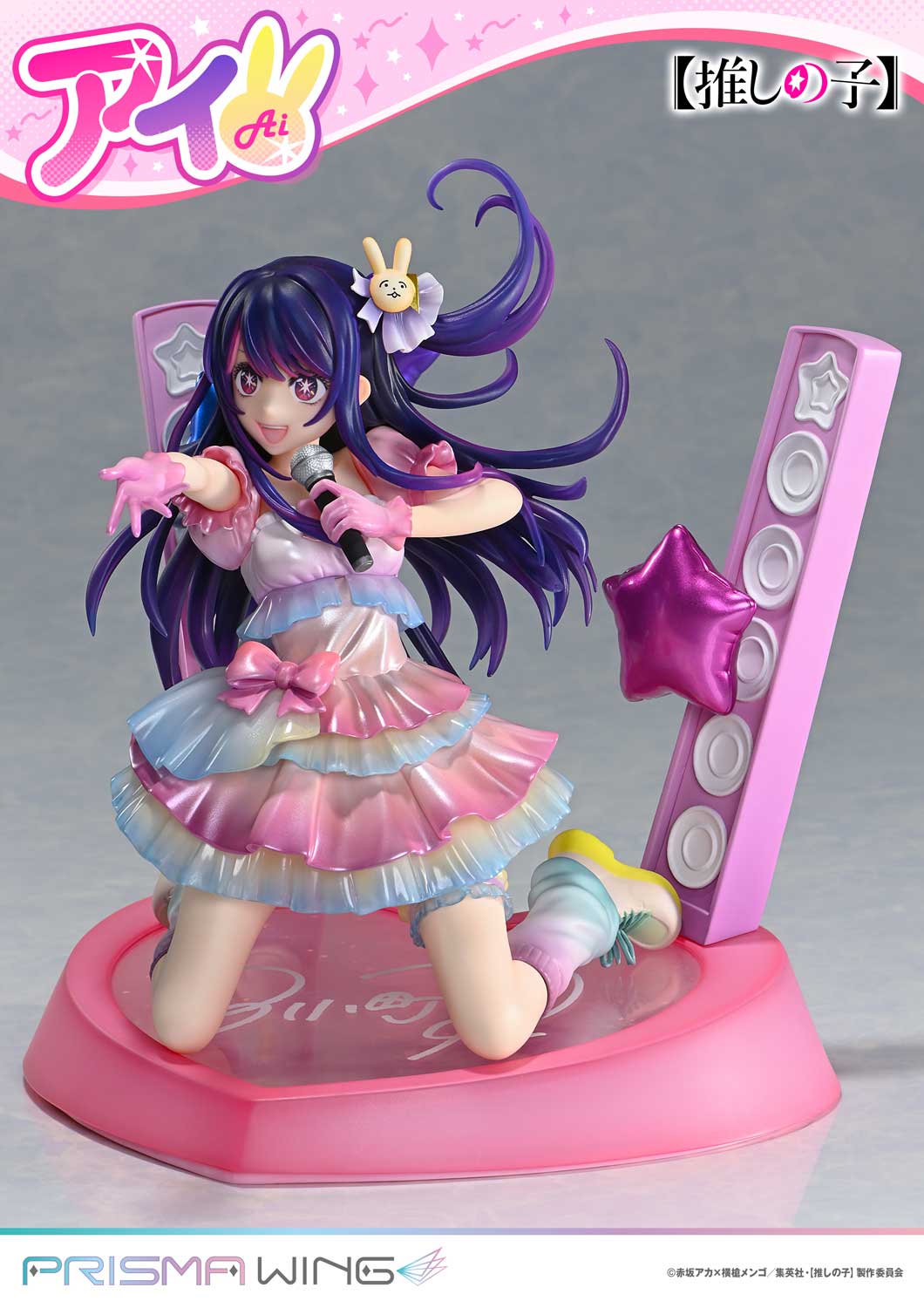 PRISMA WING "Oshi no Ko" Ai 1/7 Scale Figure