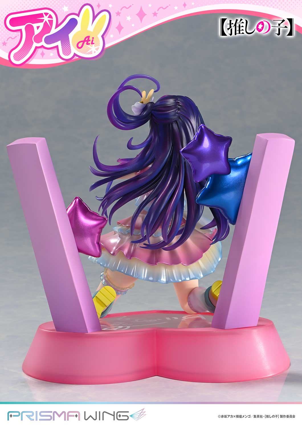 PRISMA WING "Oshi no Ko" Ai 1/7 Scale Figure