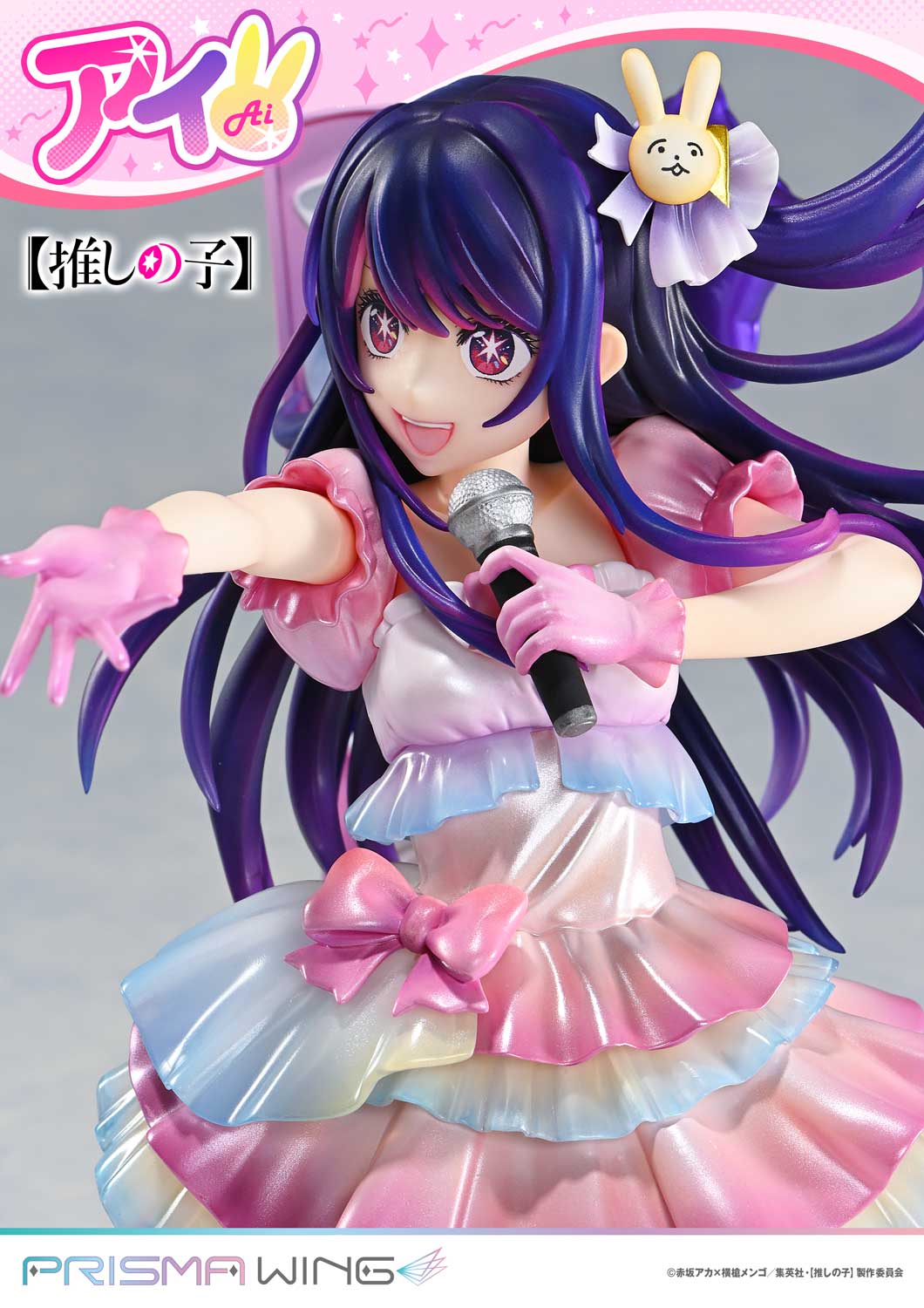 PRISMA WING "Oshi no Ko" Ai 1/7 Scale Figure