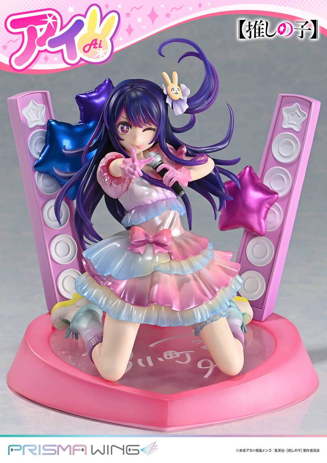 PRISMA WING "Oshi no Ko" Ai 1/7 Scale Figure