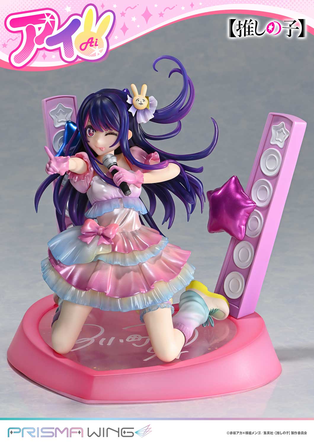 PRISMA WING "Oshi no Ko" Ai 1/7 Scale Figure