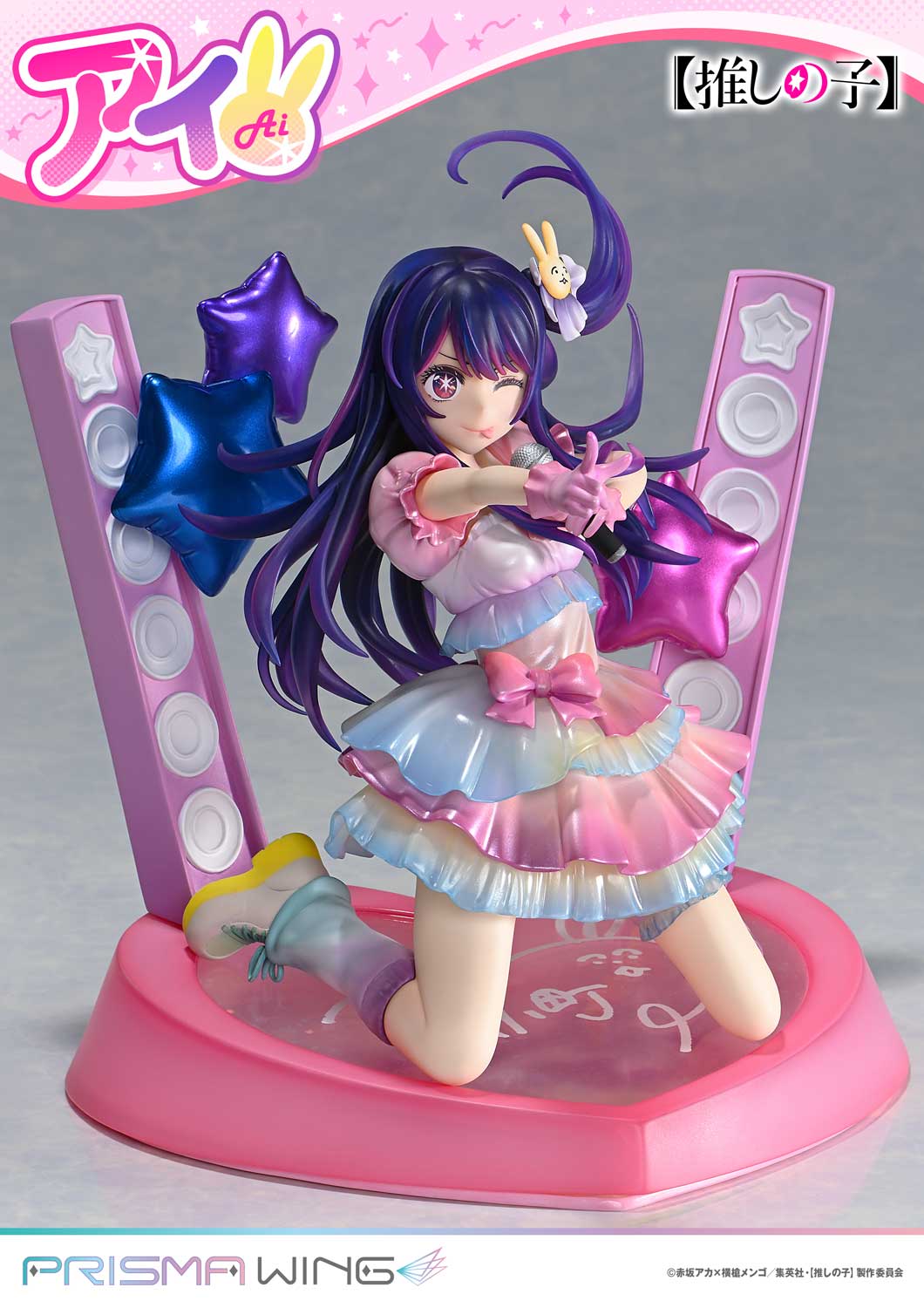 PRISMA WING "Oshi no Ko" Ai 1/7 Scale Figure