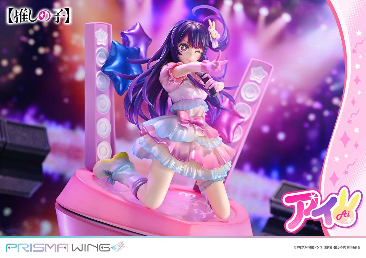 PRISMA WING "Oshi no Ko" Ai 1/7 Scale Figure