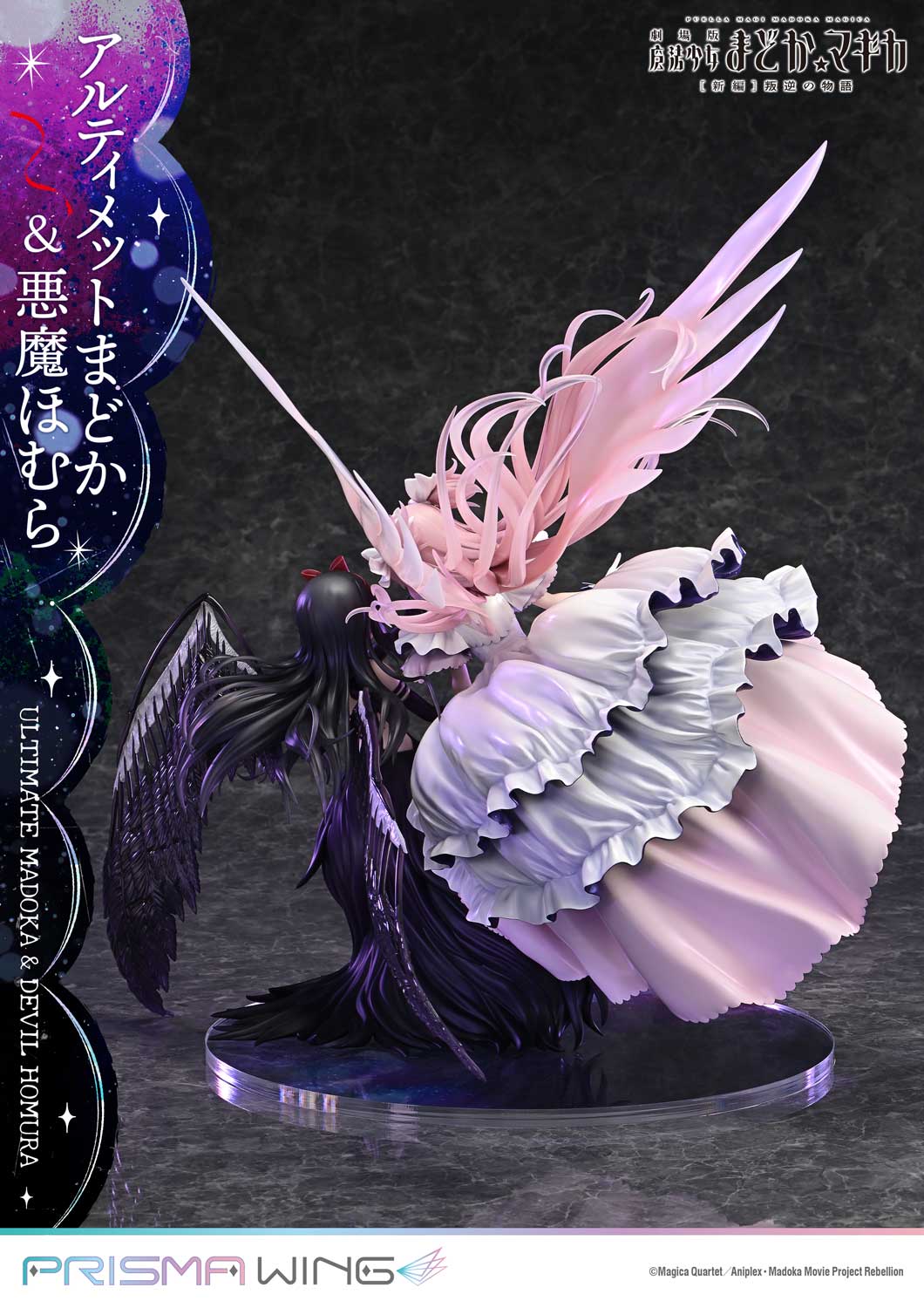 PRISMA WING "Puella Magi Madoka Magica the Movie New Feature: Rebellion" Ultimate Madoka & Devil Homura 1/7 Scale Figure, Action & Toy Figures, animota