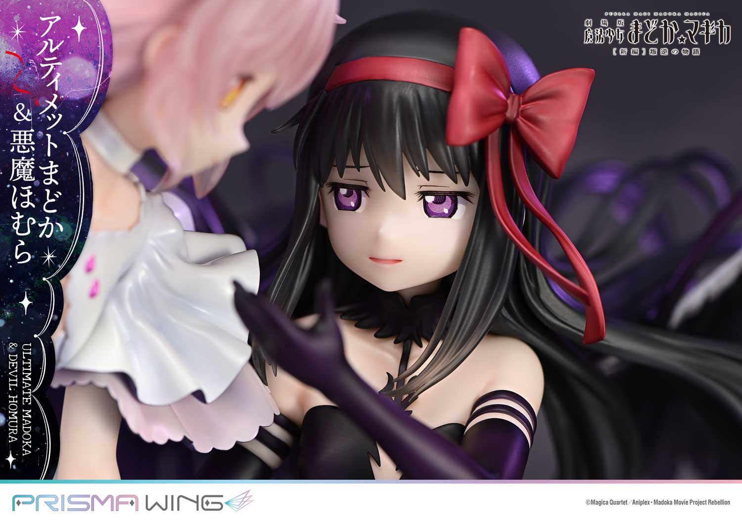 PRISMA WING "Puella Magi Madoka Magica the Movie New Feature: Rebellion" Ultimate Madoka & Devil Homura 1/7 Scale Figure, Action & Toy Figures, animota