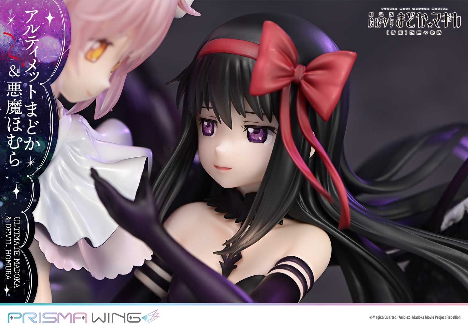 PRISMA WING "Puella Magi Madoka Magica the Movie New Feature: Rebellion" Ultimate Madoka & Devil Homura 1/7 Scale Figure, Action & Toy Figures, animota