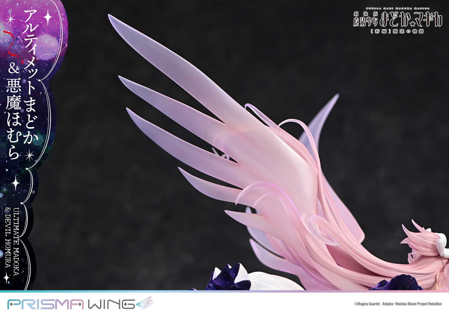 PRISMA WING "Puella Magi Madoka Magica the Movie New Feature: Rebellion" Ultimate Madoka & Devil Homura 1/7 Scale Figure, Action & Toy Figures, animota