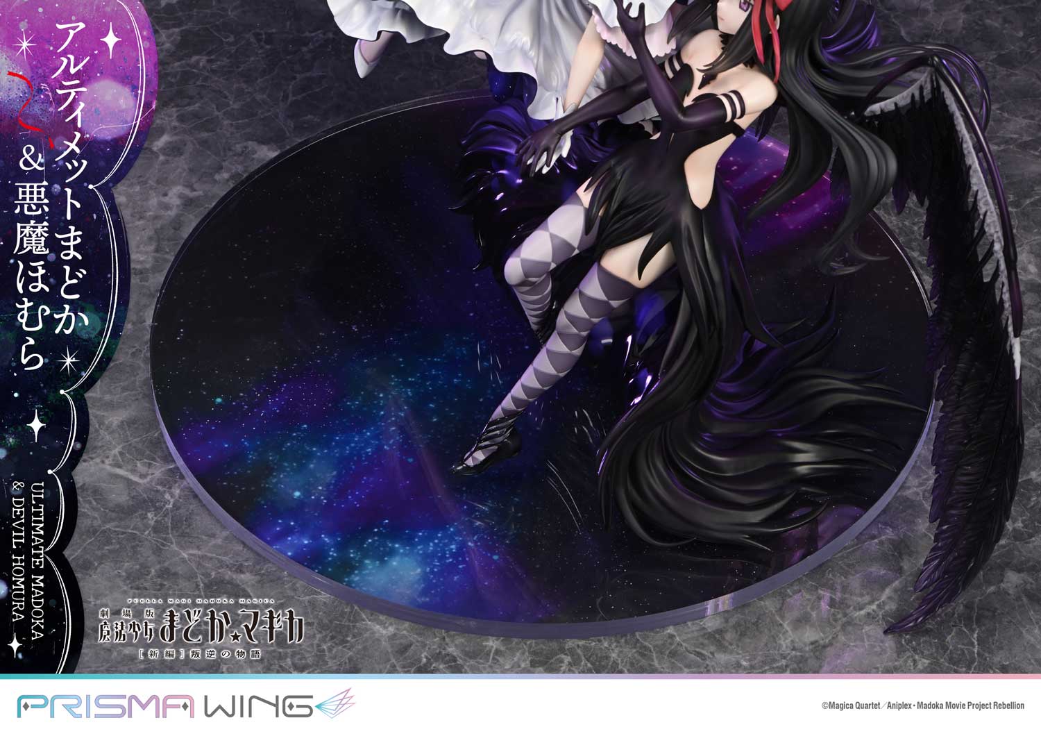 PRISMA WING "Puella Magi Madoka Magica the Movie New Feature: Rebellion" Ultimate Madoka & Devil Homura 1/7 Scale Figure, Action & Toy Figures, animota