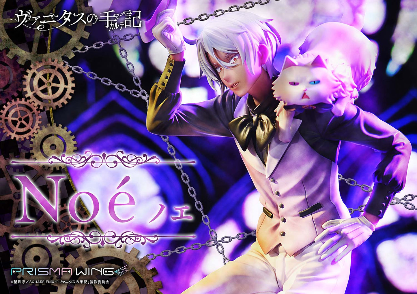 PRISMA WING "The Case Study of Vanitas" Noe 1/7 Scale Figure