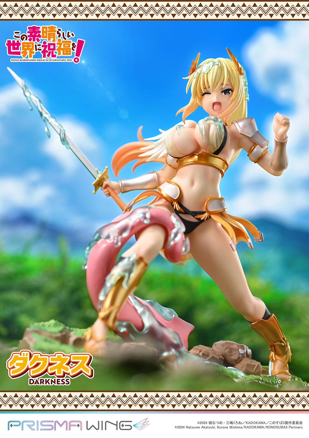 PRISMA WING "Kono Subarashii Sekai ni Shukufuku wo!" Darkness 1/7 Scale Figure, Action & Toy Figures, animota