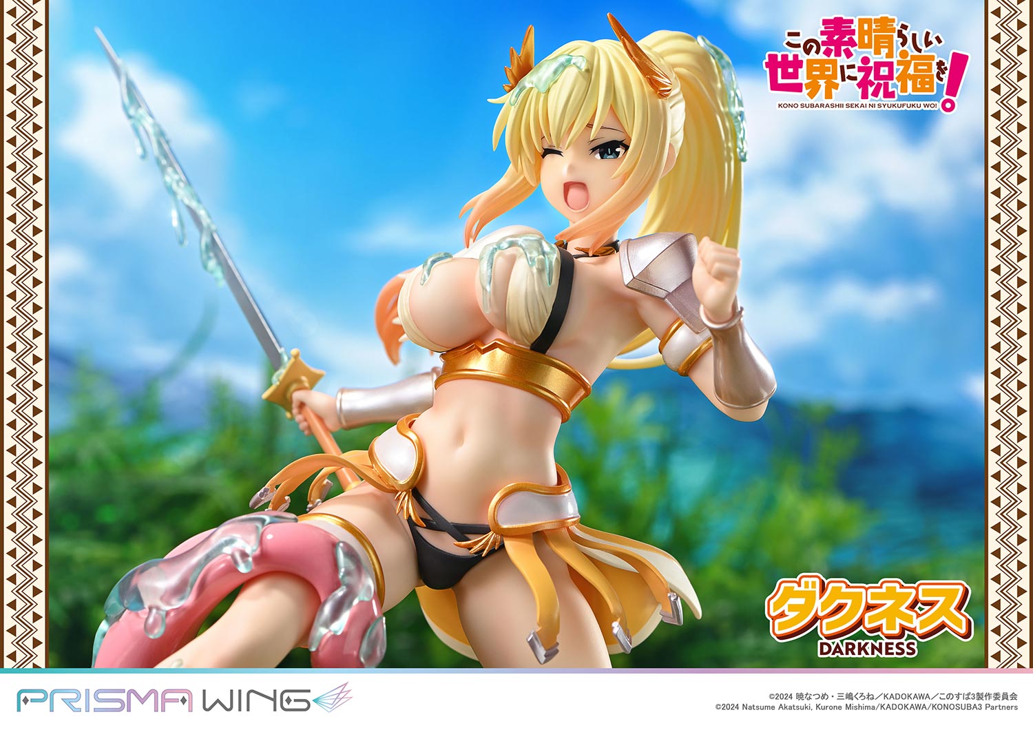 PRISMA WING "Kono Subarashii Sekai ni Shukufuku wo!" Darkness 1/7 Scale Figure, Action & Toy Figures, animota