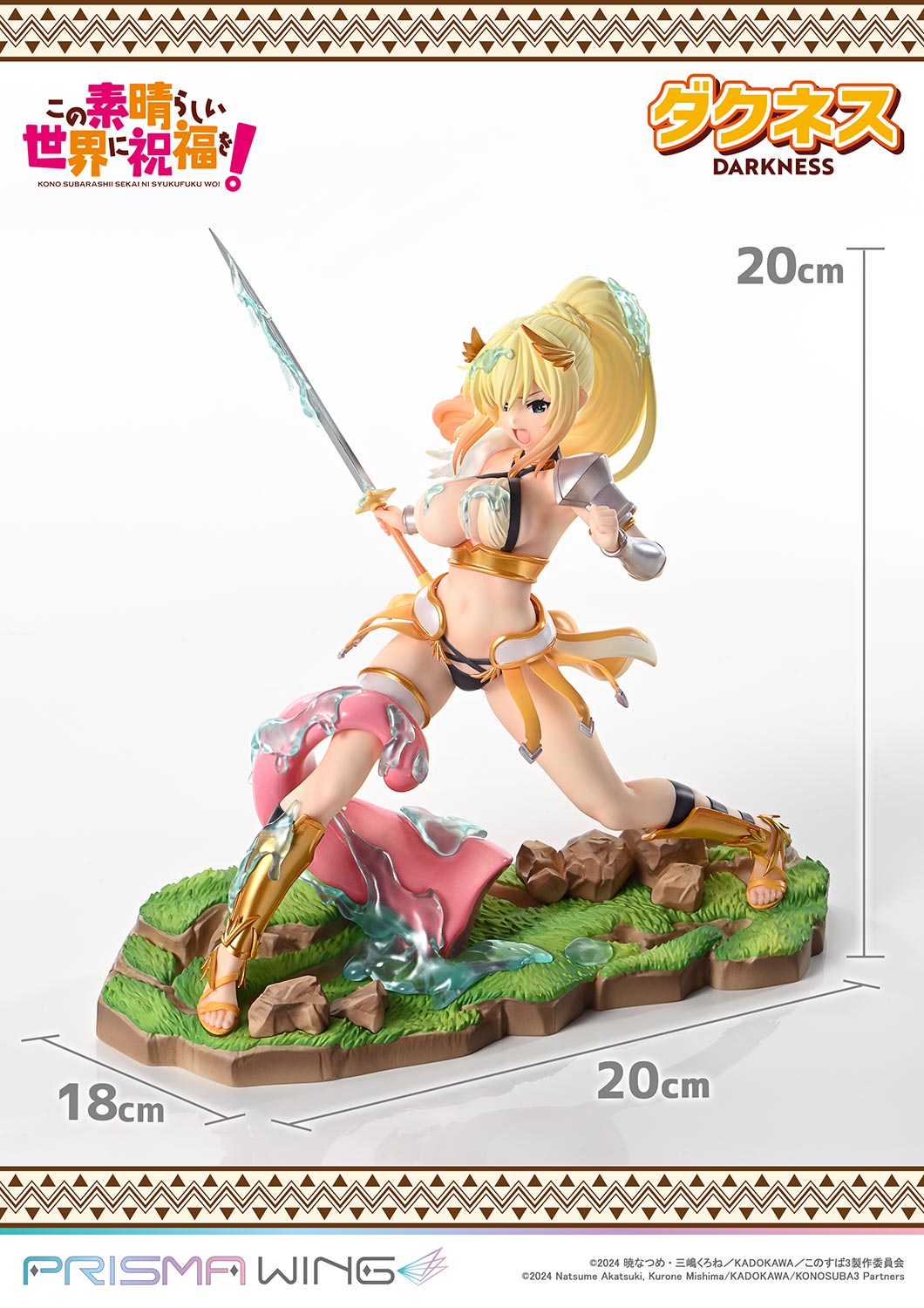 PRISMA WING "Kono Subarashii Sekai ni Shukufuku wo!" Darkness 1/7 Scale Figure, Action & Toy Figures, animota