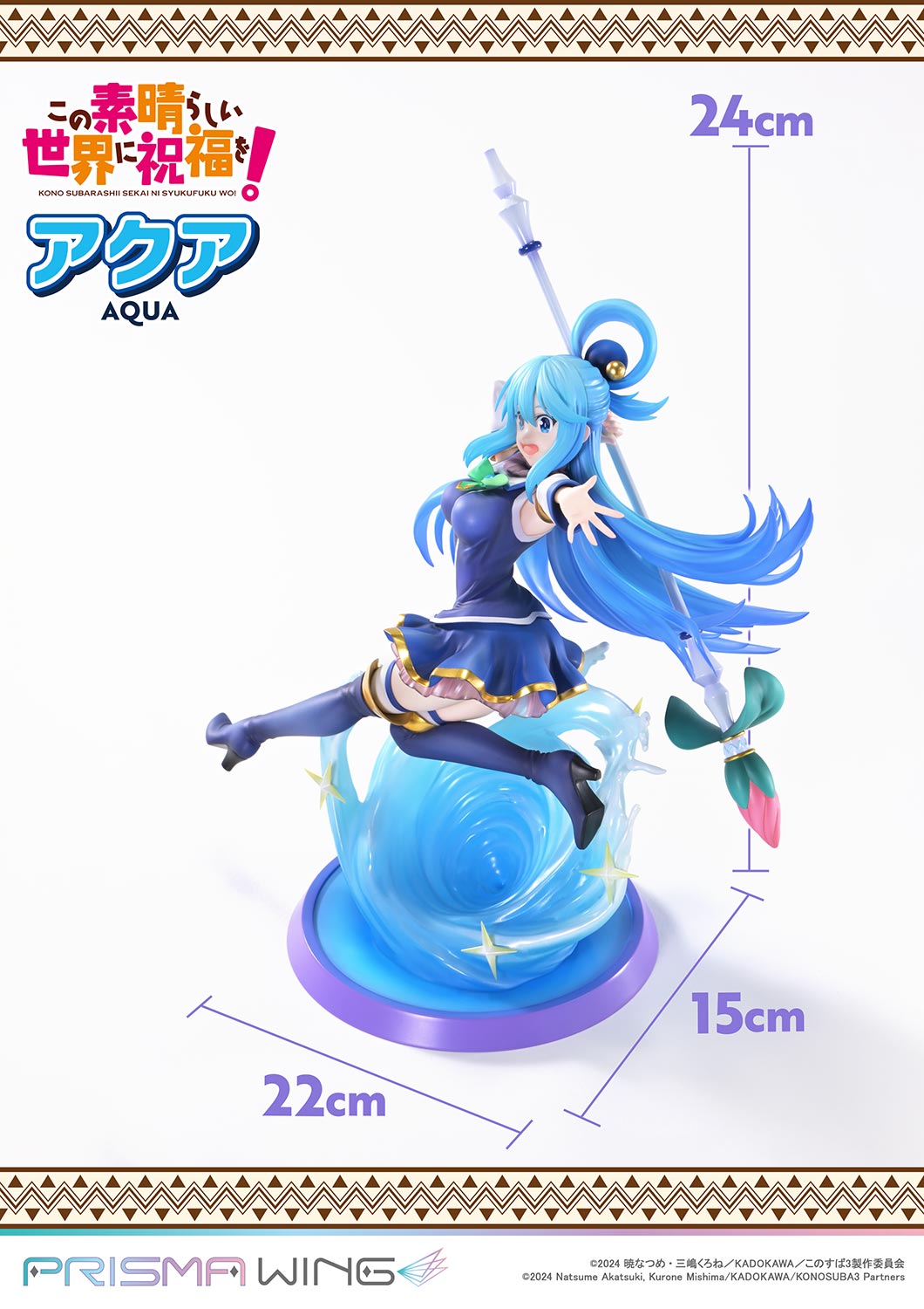 PRISMA WING "Kono Subarashii Sekai ni Shukufuku wo!" Aqua 1/7 Scale Figure