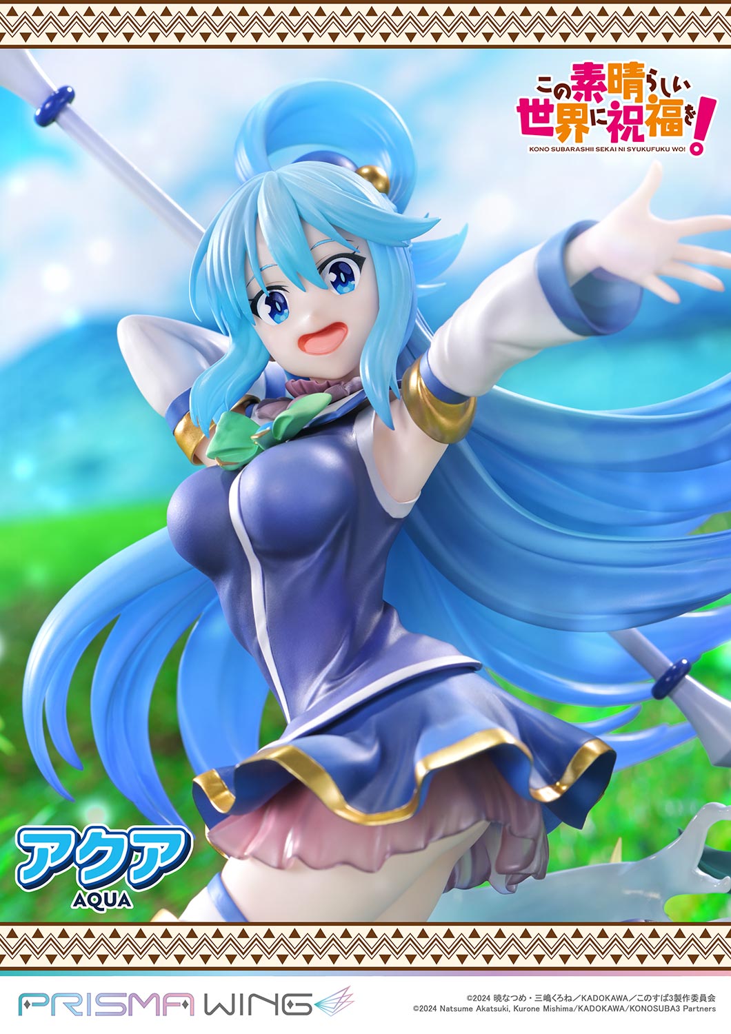 PRISMA WING "Kono Subarashii Sekai ni Shukufuku wo!" Aqua 1/7 Scale Figure