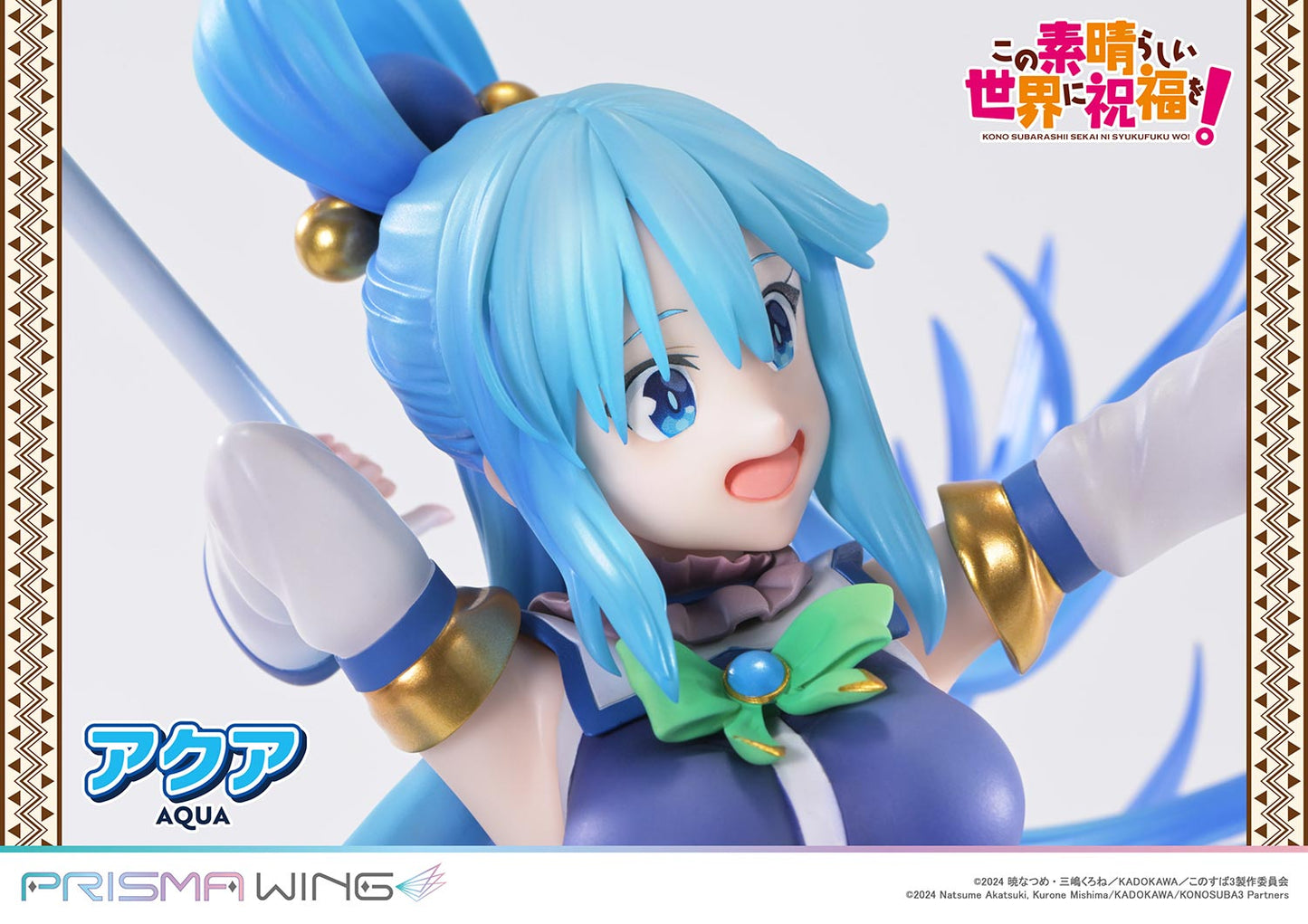 PRISMA WING "Kono Subarashii Sekai ni Shukufuku wo!" Aqua 1/7 Scale Figure