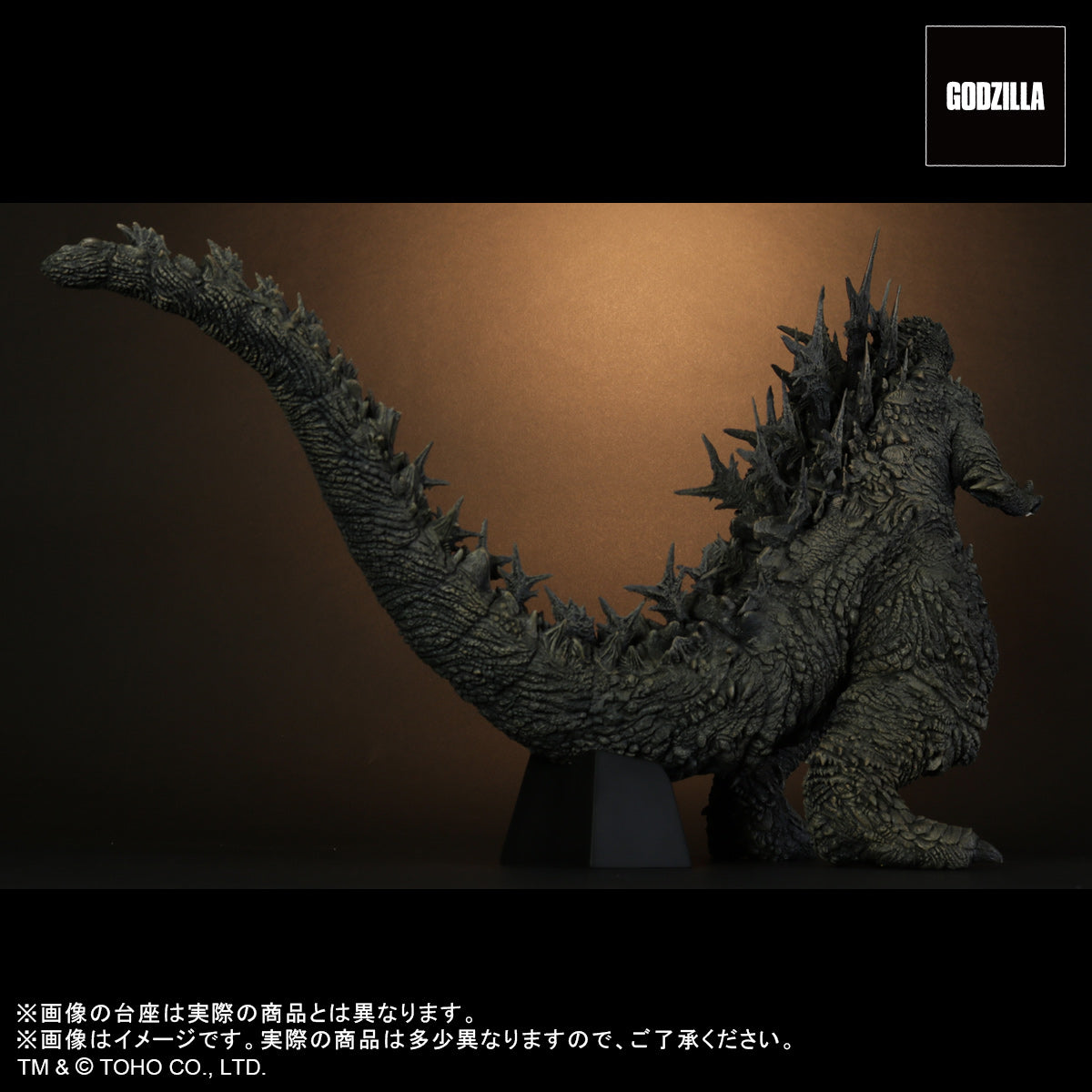 Toho 30cm Series "Godzilla Minus One" Godzilla (2023), animota