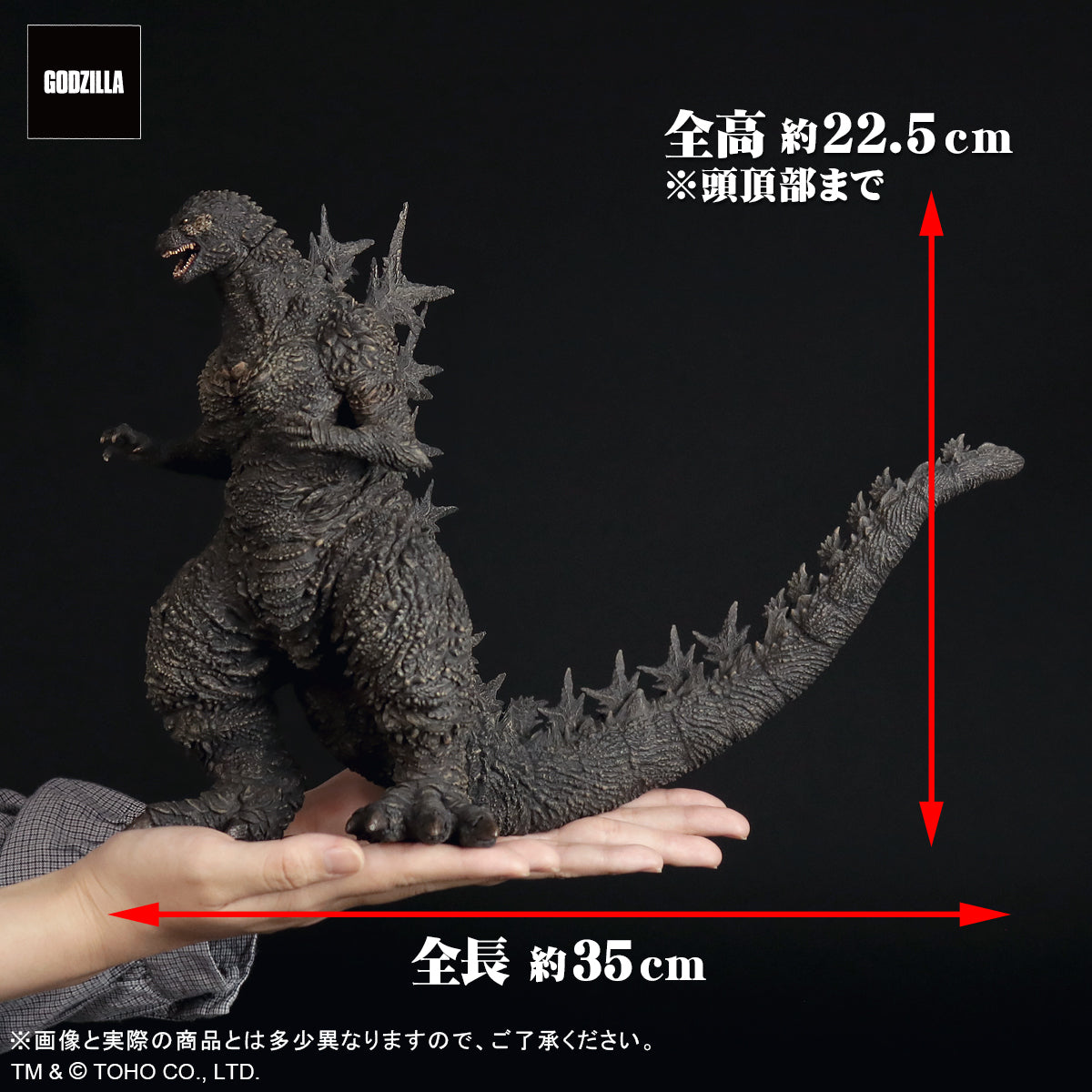 Toho Daikaiju Series "Godzilla Minus One" Godzilla (2023)