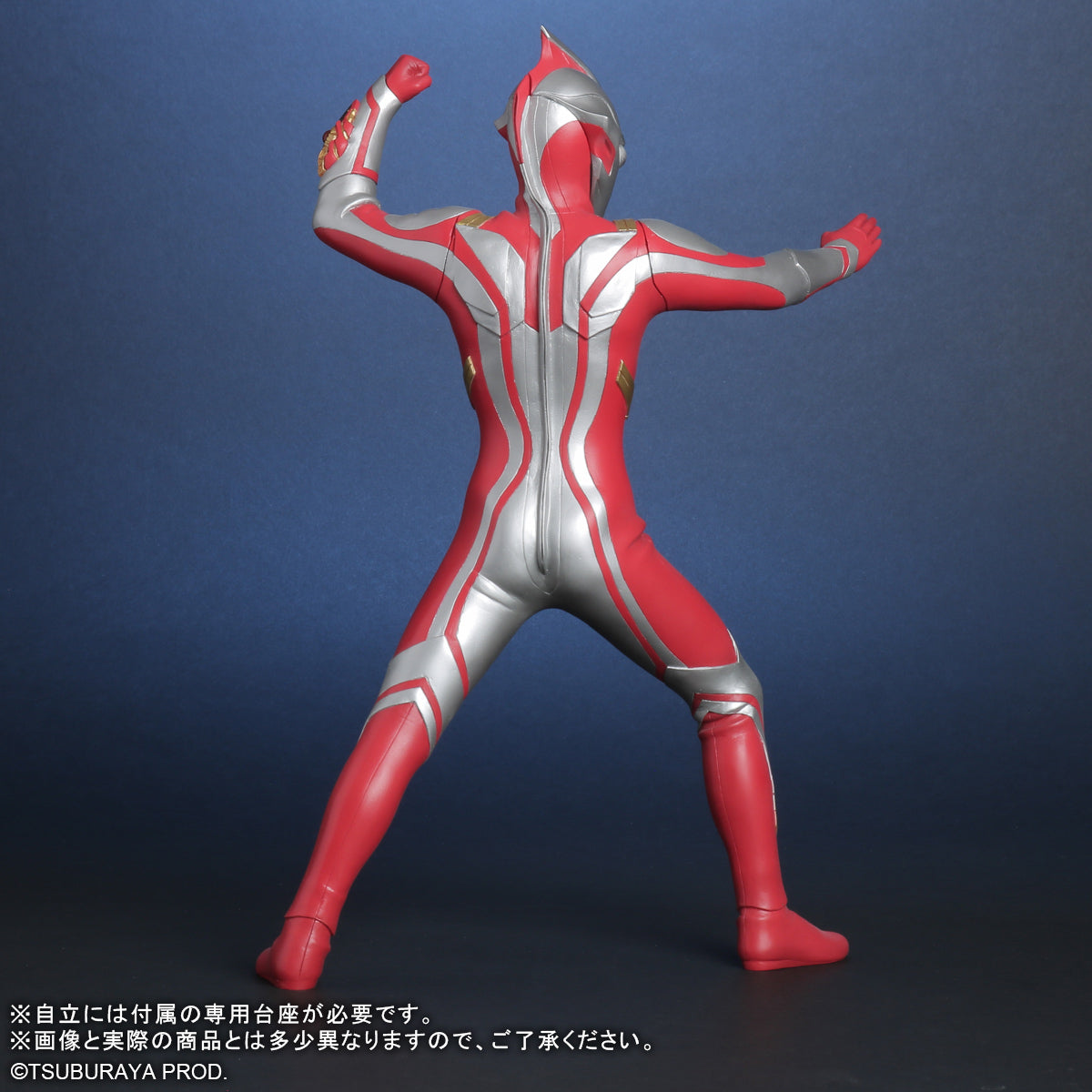 Daikaiju Series ULTRA NEW GENERATION "Ultraman Mebius" Ultraman Mebius Ver. 2