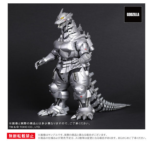 Daikaiju Series "Godzilla Against Mechagodzilla" Type-3 Kiryu (2002) High Mobility Type