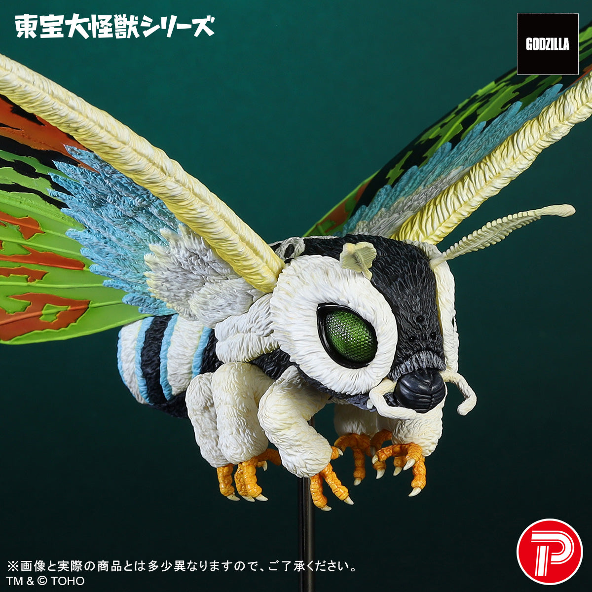 Toho Daikaiju Series "Mothra" Mothra Leo