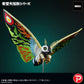 Toho Daikaiju Series "Mothra" Mothra Leo