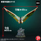 Toho Daikaiju Series "Mothra" Mothra Leo