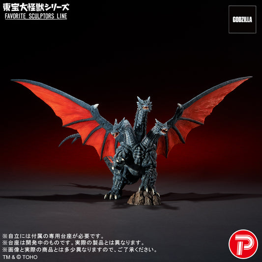 Toho Daikaiju Series FAVORITE SCULPTORS LINE "Mothra" Desghidorah