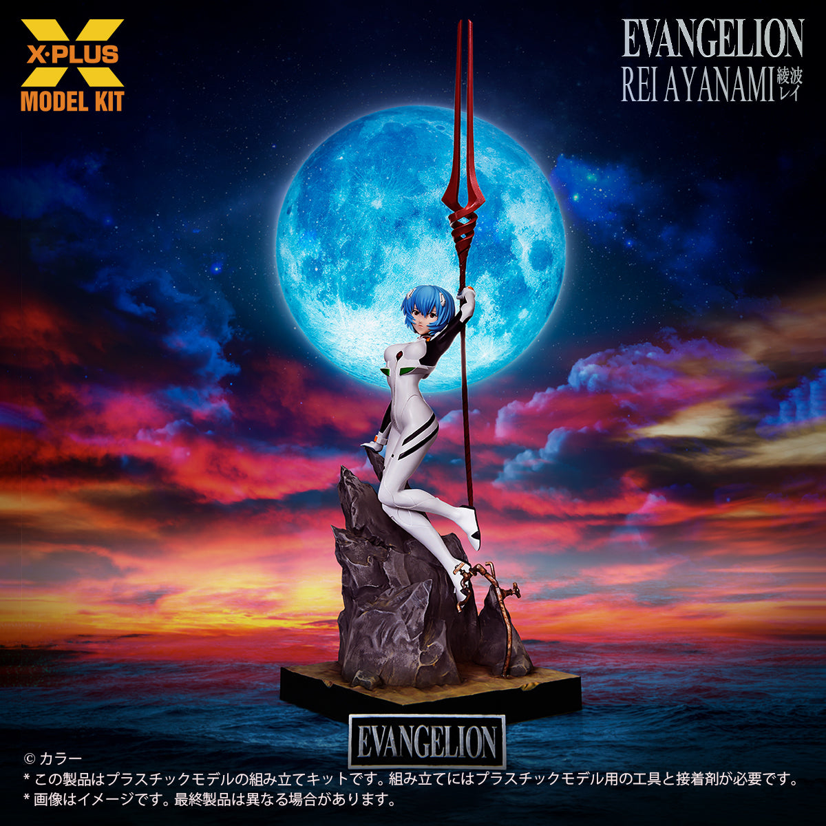 1/8 Scale "Evangelion" Ayanami Rei Plastic Model Kit