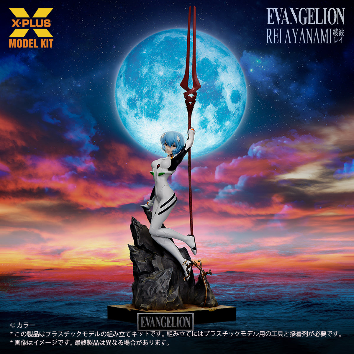 1/8 Scale "Evangelion" Ayanami Rei Plastic Model Kit