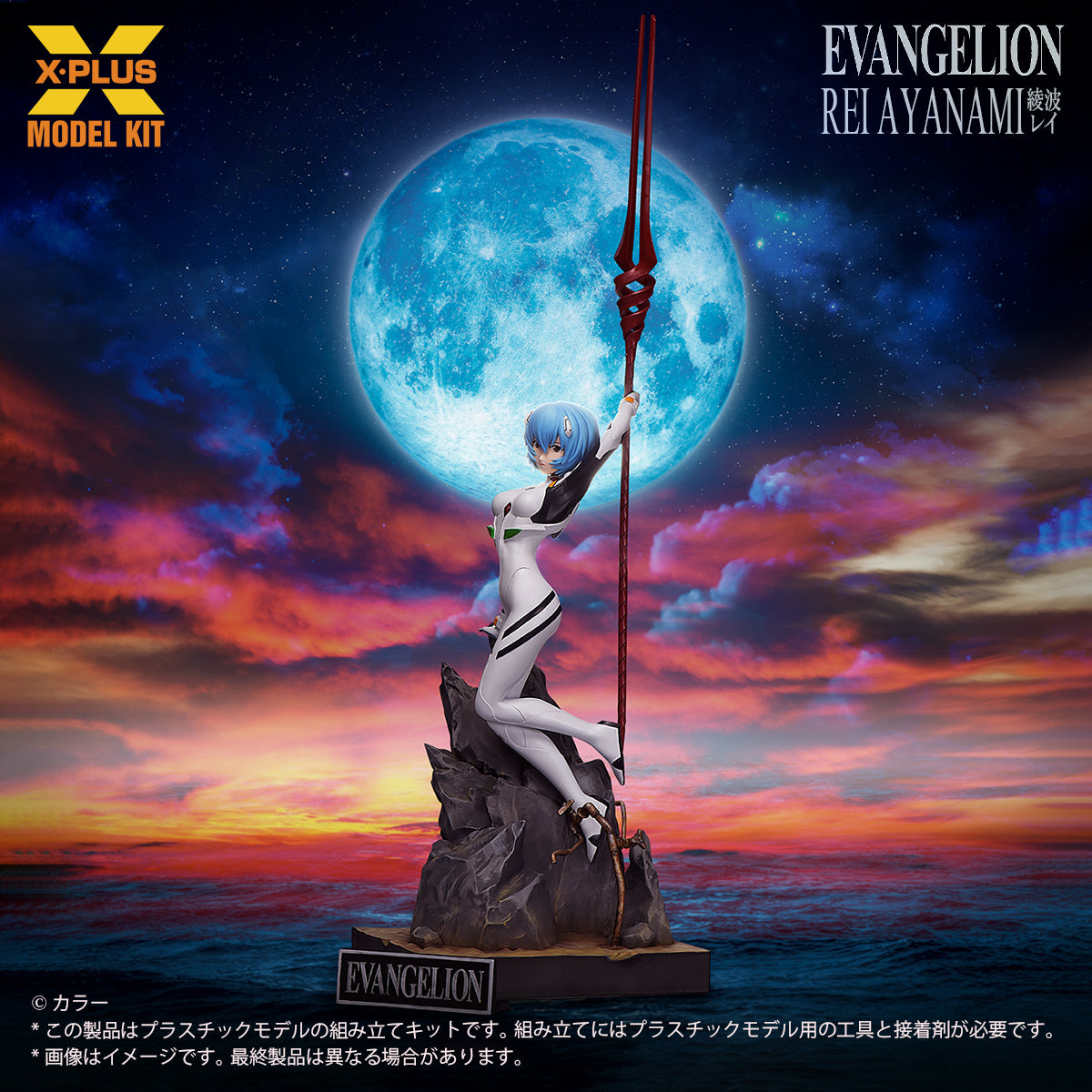 1/8 Scale "Evangelion" Ayanami Rei Plastic Model Kit
