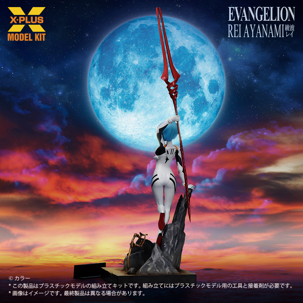 1/8 Scale "Evangelion" Ayanami Rei Plastic Model Kit