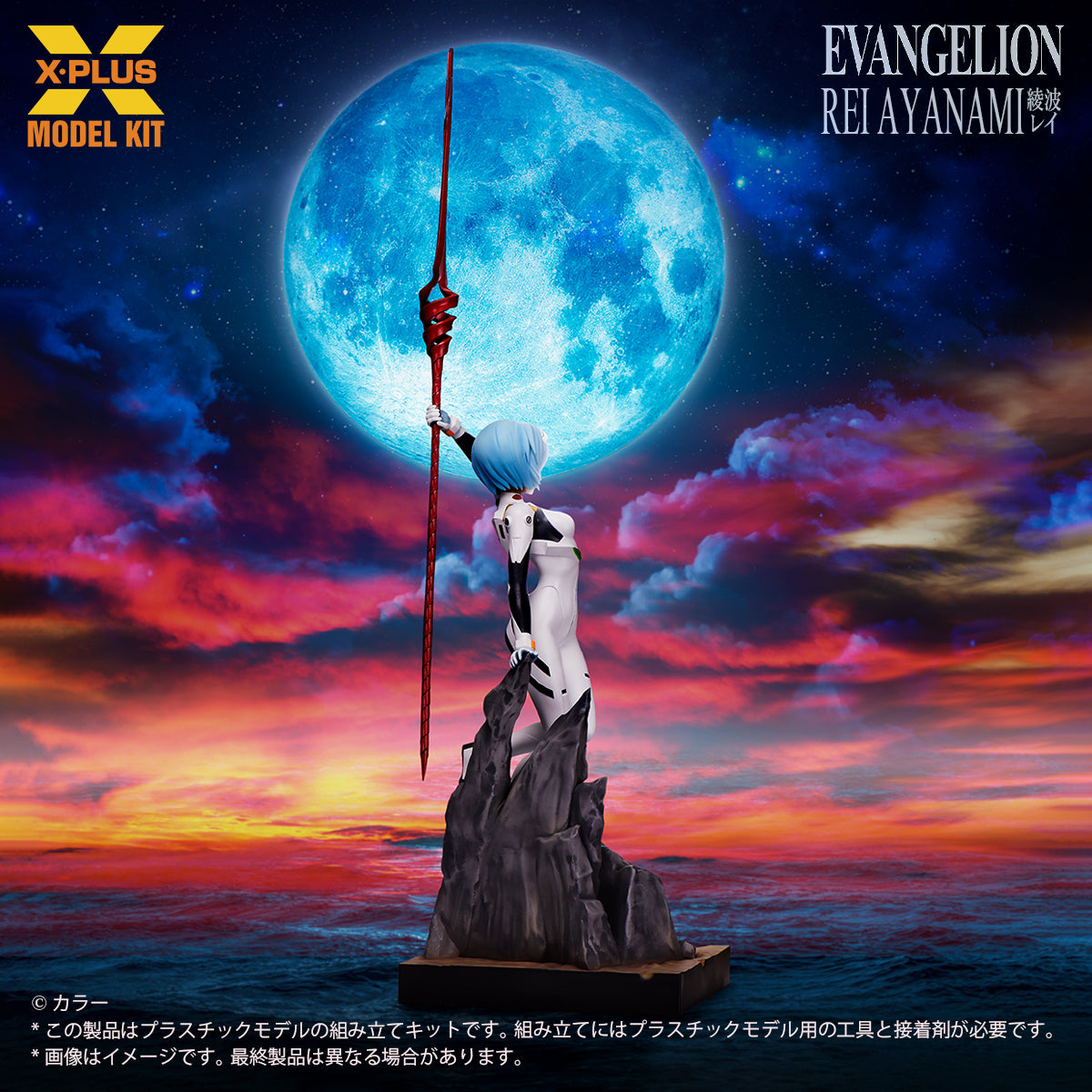 1/8 Scale "Evangelion" Ayanami Rei Plastic Model Kit