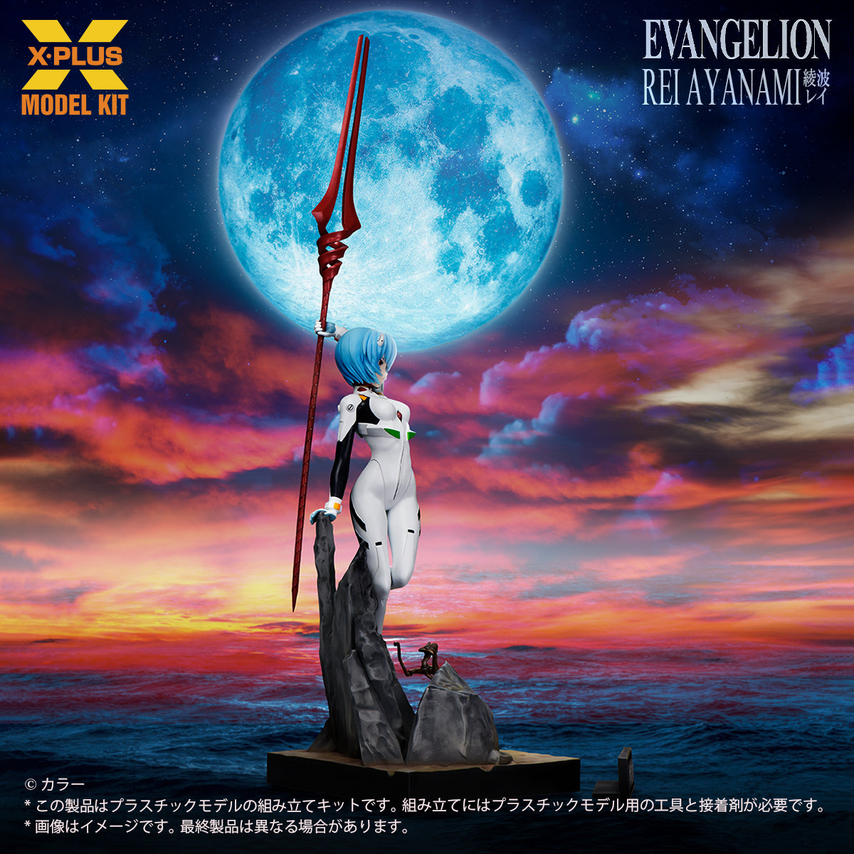 1/8 Scale "Evangelion" Ayanami Rei Plastic Model Kit