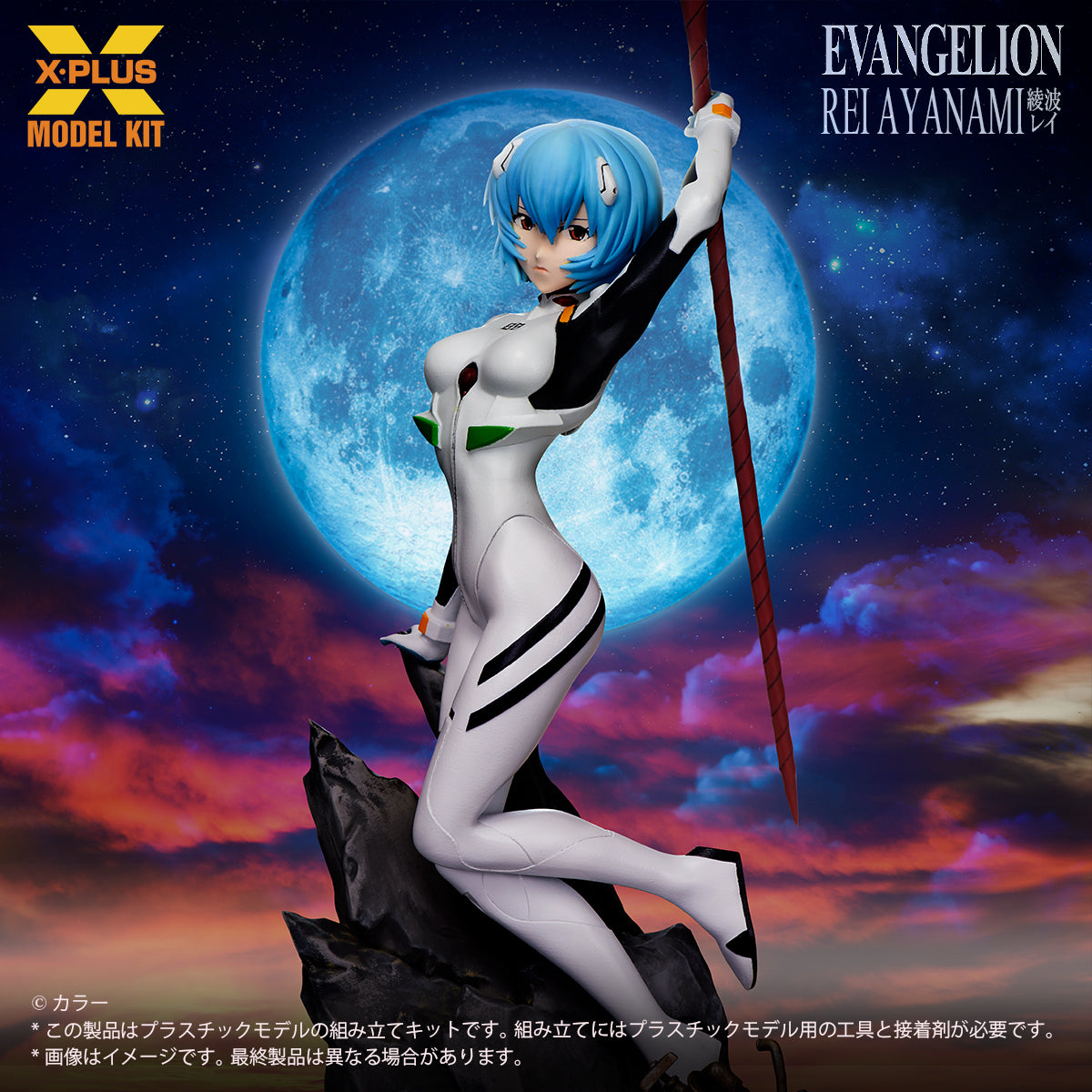 1/8 Scale "Evangelion" Ayanami Rei Plastic Model Kit