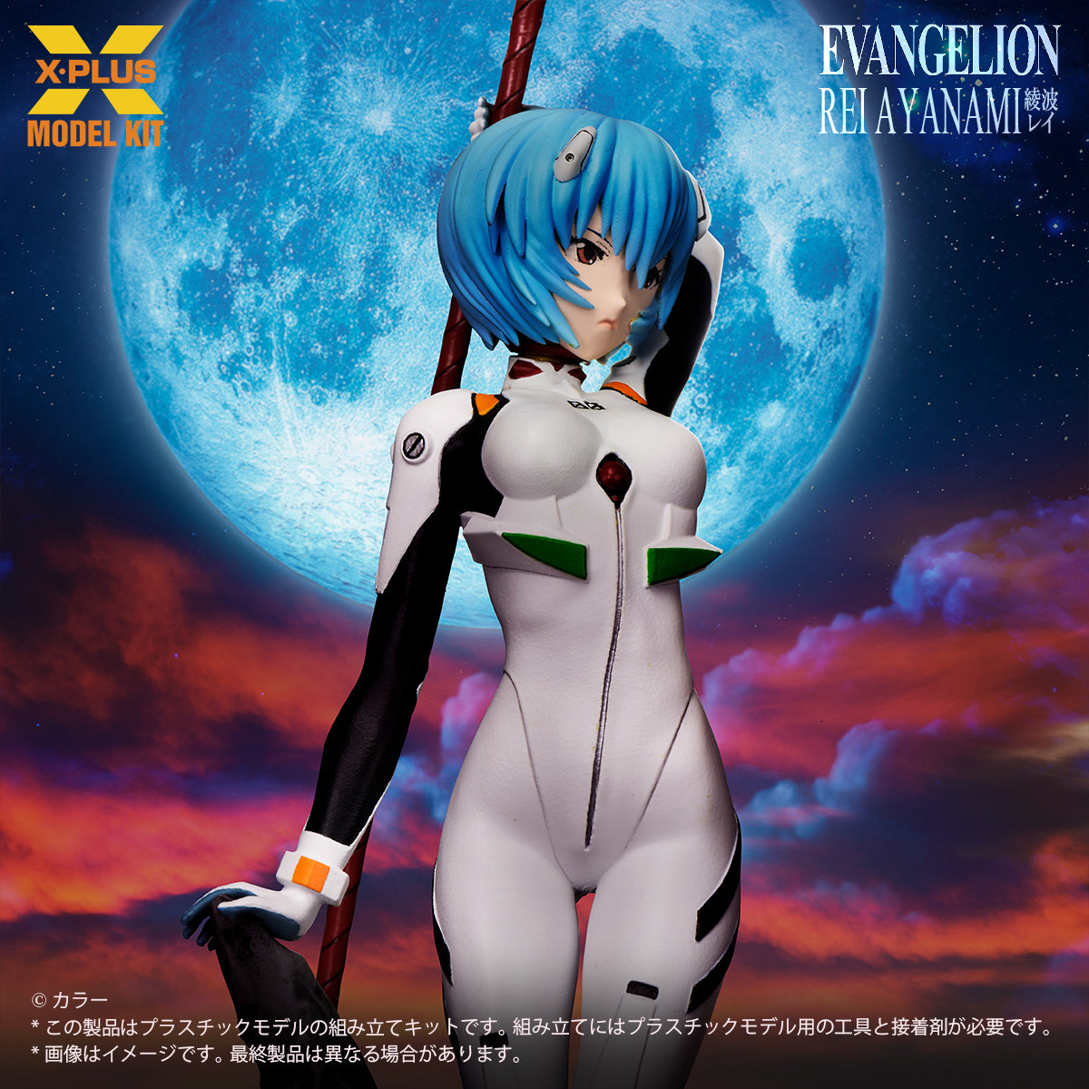 1/8 Scale "Evangelion" Ayanami Rei Plastic Model Kit