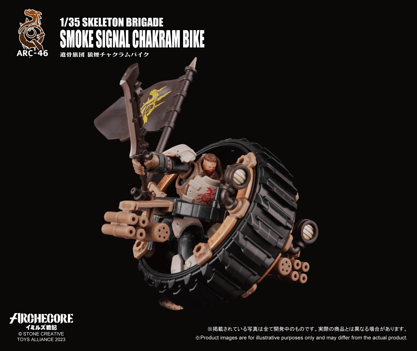 TOYS ALLIANCE LIMITED ARC-46 "ARCHECORE SAGA OF YMIRUS" 1/35 SCALE SKELETON BRIGADE SMOKE SIGNAL CHAKRAM BIKE